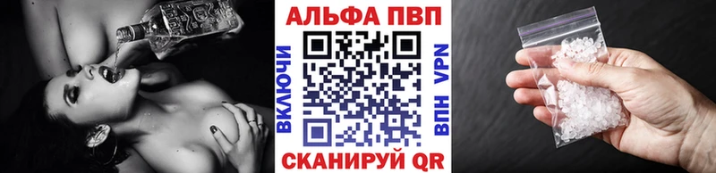 A PVP кристаллы  Новохопёрск 