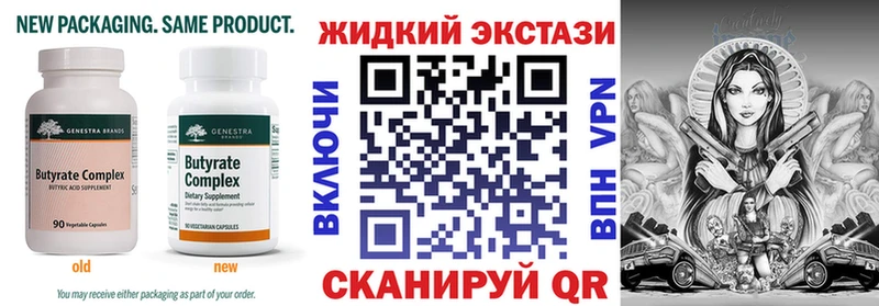 Бутират оксана  цена наркотик  мега как зайти  Новохопёрск 