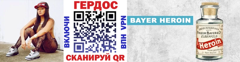 Героин хмурый  Новохопёрск 