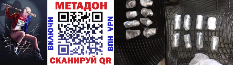 купить наркоту  KRAKEN как войти  Метадон белоснежный  Новохопёрск 